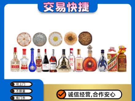 大姚县名酒回收礼品.jpg