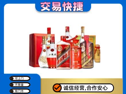 大姚县名酒回收酒水.jpg