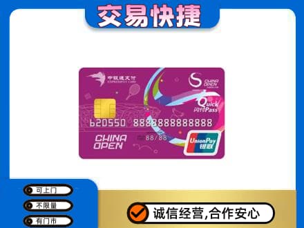 大姚县购物卡回收中银通支付卡.jpg