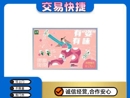 大姚县购物卡回收伊利礼品卡.jpg
