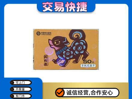 大姚县购物卡回收移动卡.jpg