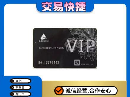 大姚县购物卡回收银座卡.jpg
