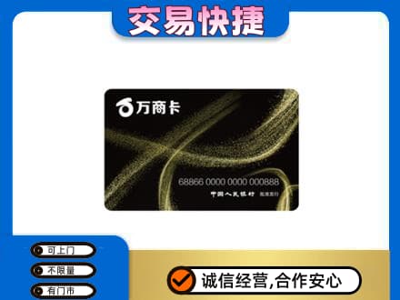 大姚县购物卡回收万商卡.jpg