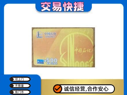 大姚县购物卡回收石化卡.jpg