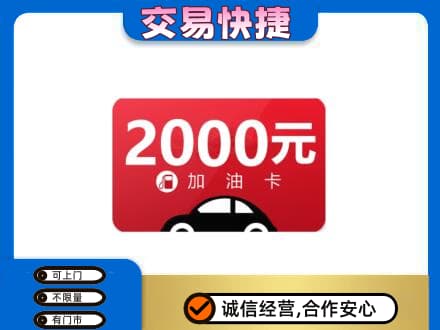 大姚县购物卡回收加油卡.jpg