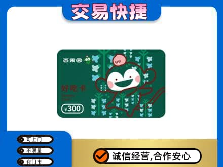 大姚县购物卡回收百果园卡.jpg
