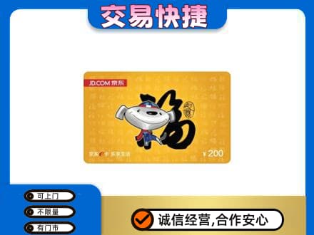 大姚县购物卡回收京东E卡.jpg