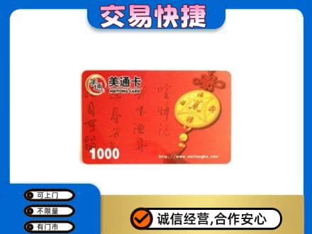 大姚县购物卡回收美通卡.jpg