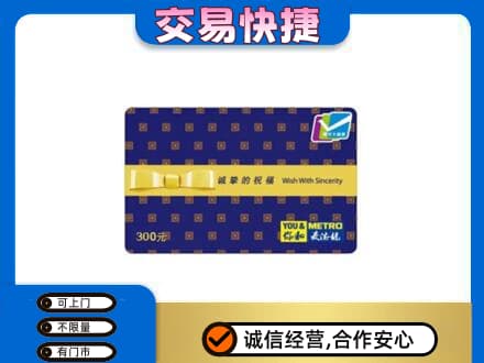 大姚县购物卡回收麦德龙卡.jpg