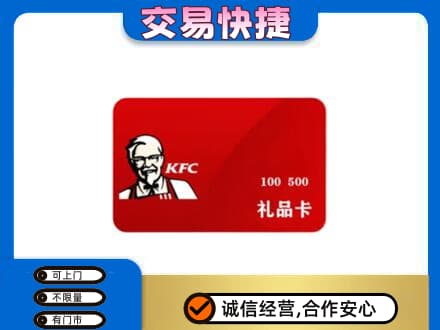 大姚县购物卡回收肯德基卡.jpg