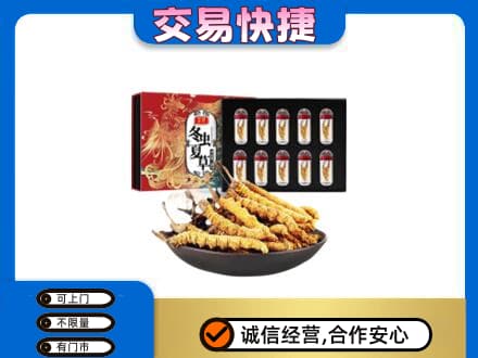 大姚县回收冬虫夏草