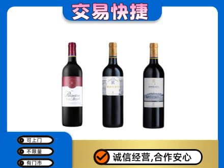 大姚县洋酒回收拉菲红酒.jpg