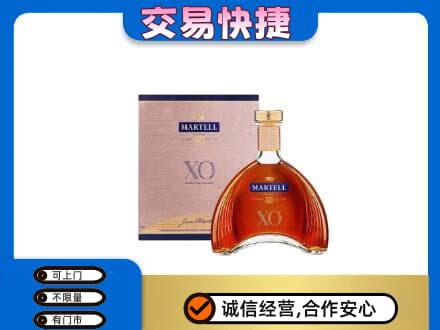 大姚县洋酒回收马爹利XO.jpg