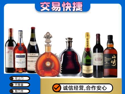 大姚县洋酒回收店.jpg