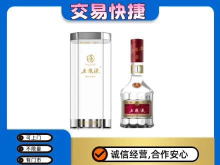 大姚县名酒回收五粮液八代.jpg