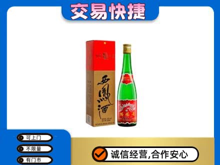 大姚县名酒回收西凤酒.jpg