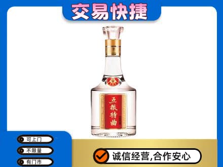 大姚县名酒回收五粮特曲.jpg