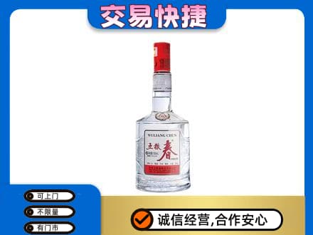大姚县名酒回收五粮春.jpg