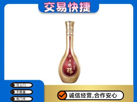 大姚县名酒回收五粮醇.jpg