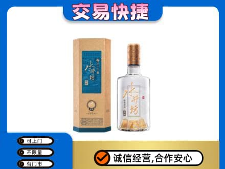 大姚县名酒回收水井坊酒.jpg