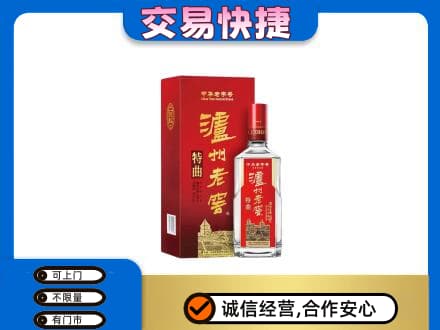 大姚县名酒回收泸州老窖.jpg
