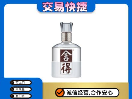 大姚县名酒回收舍得.jpg