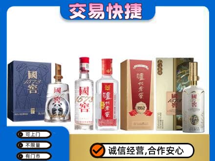 大姚县回收国窖酒