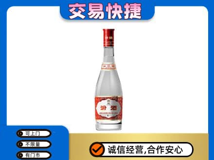 大姚县回收汾酒红盖