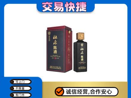 大姚县回收杜康