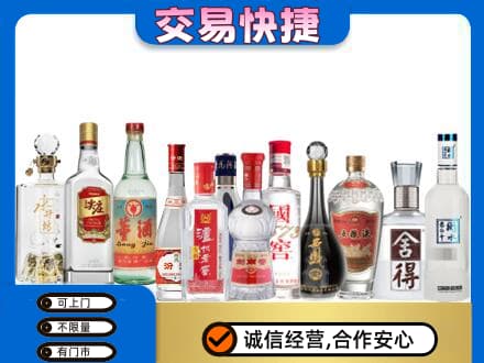 大姚县回收名酒