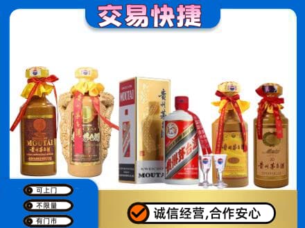 大姚县回收贵州茅台酒